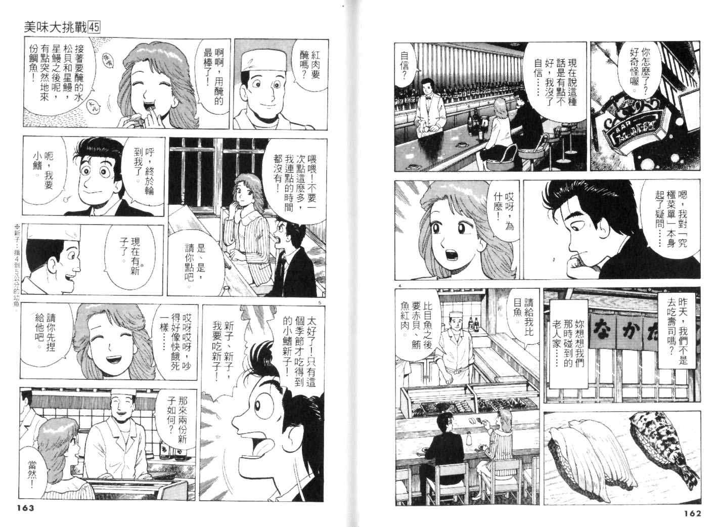第45卷