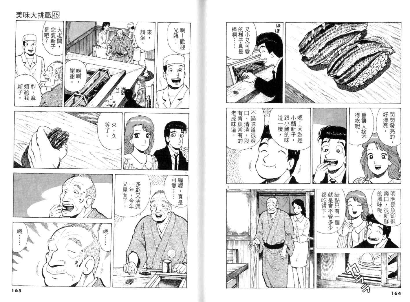 第45卷