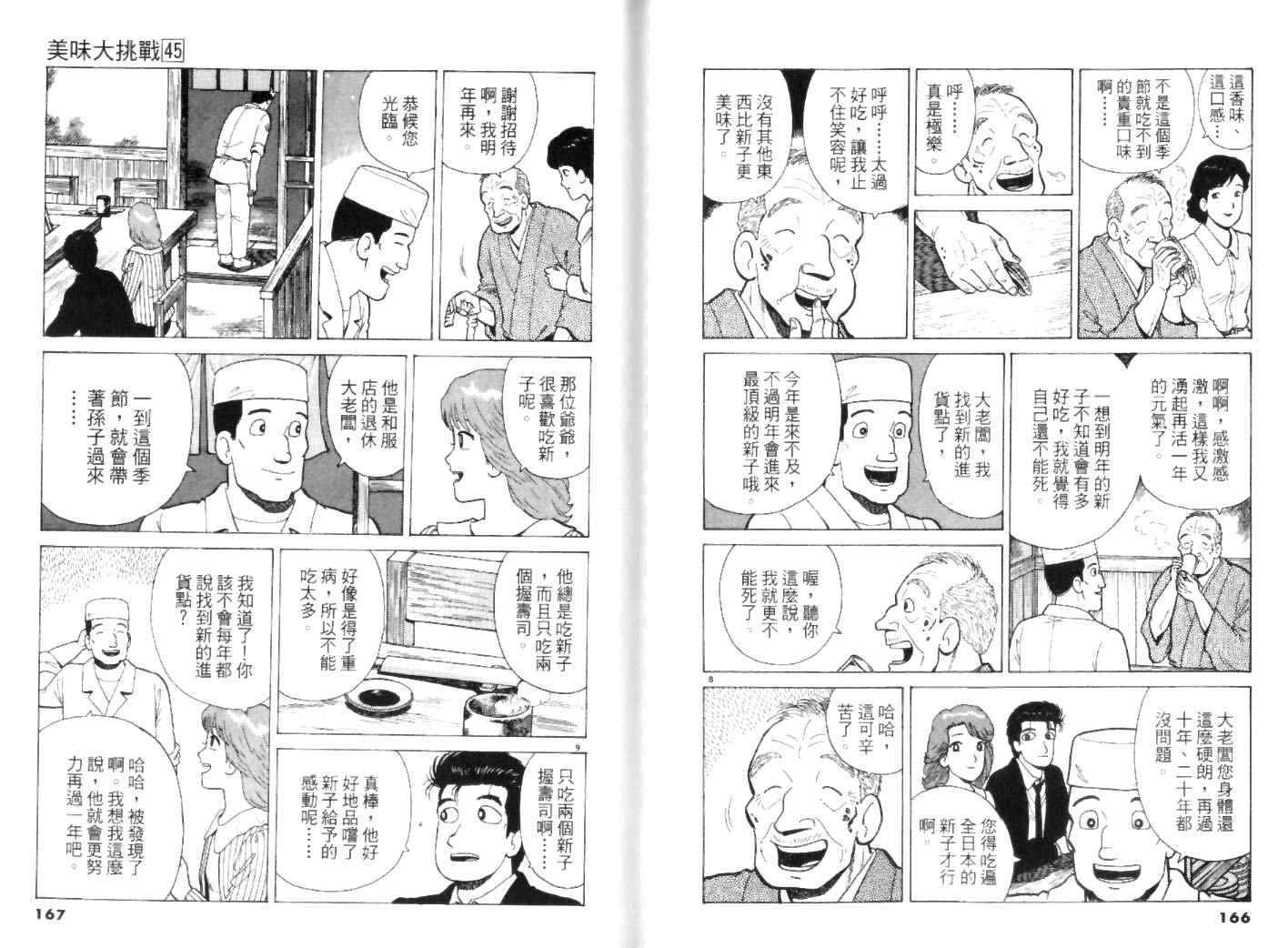 第45卷