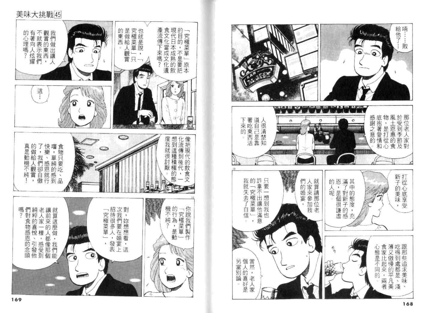 第45卷