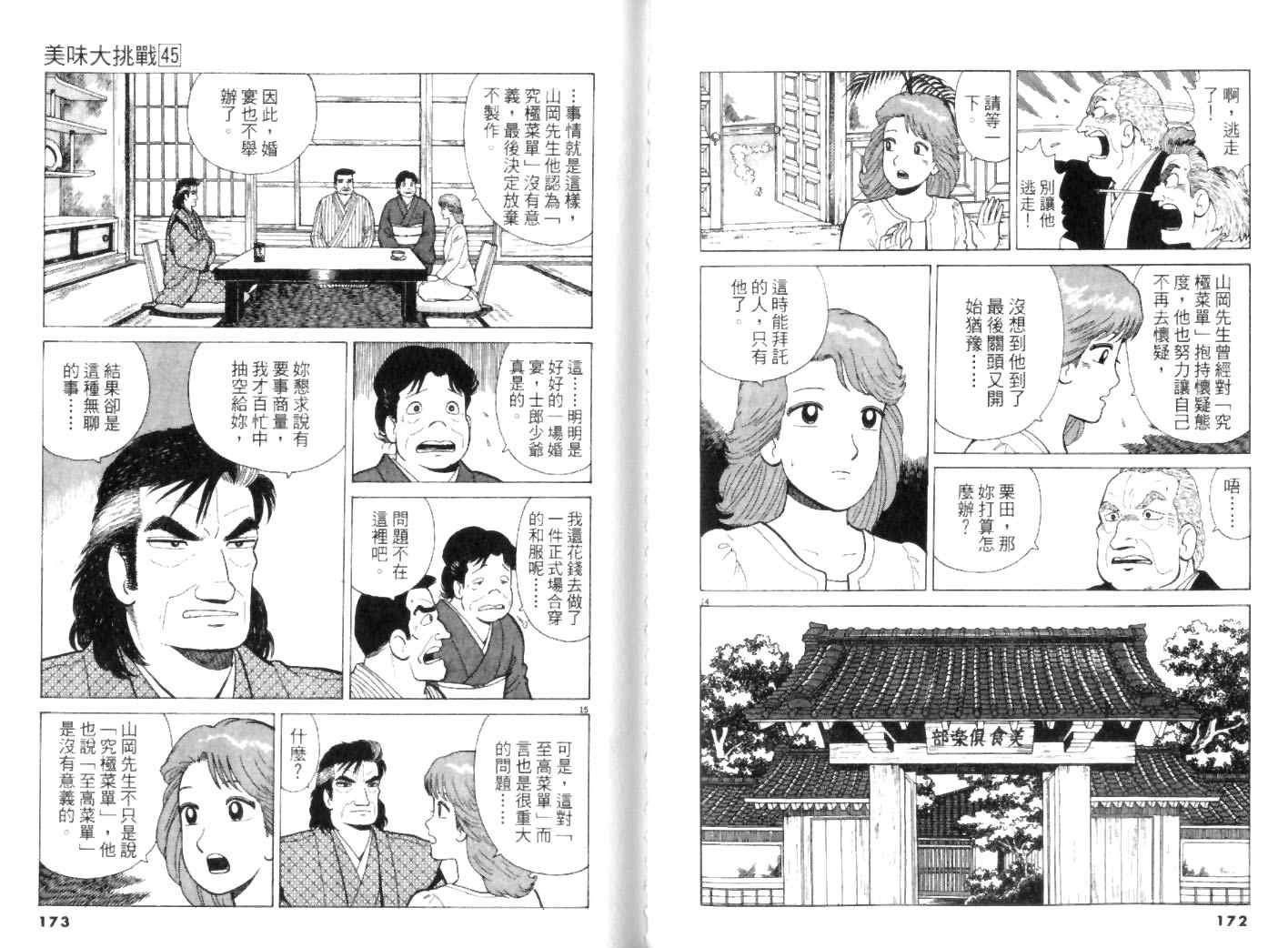 第45卷