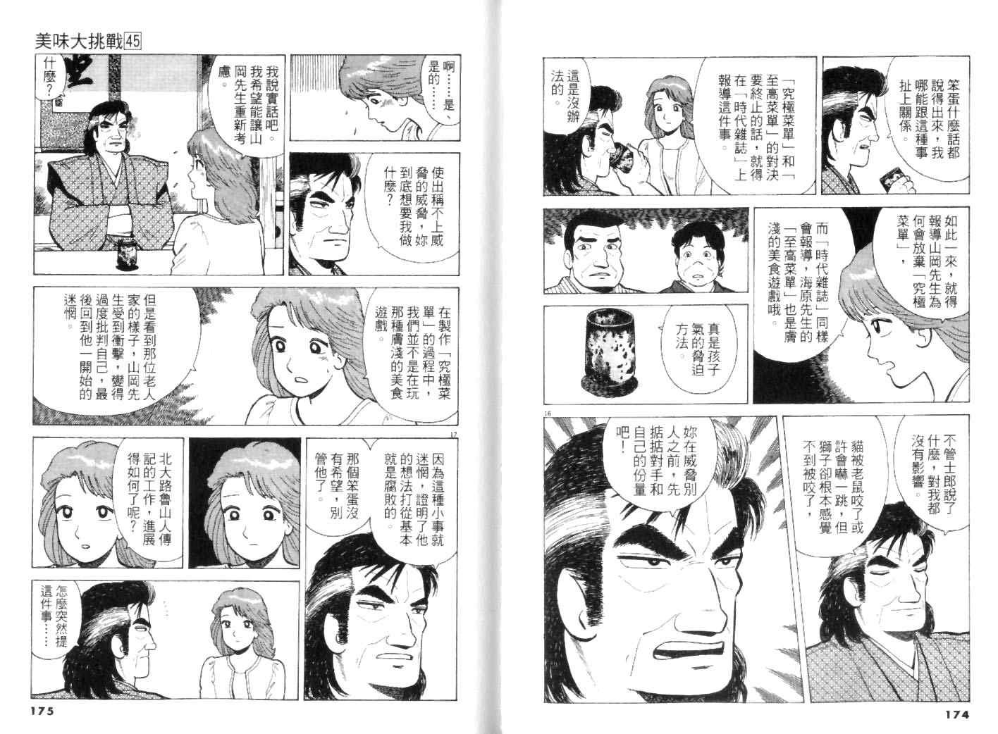 第45卷