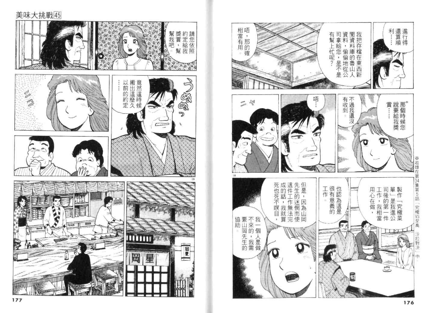 第45卷