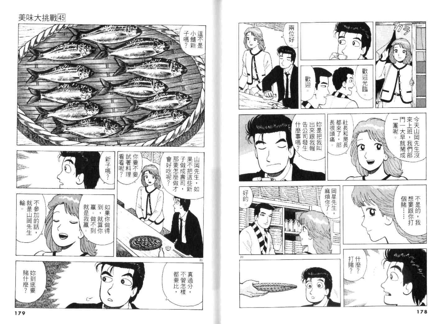 第45卷