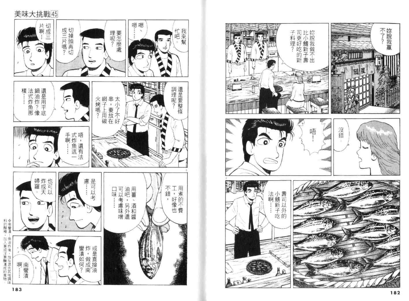 第45卷