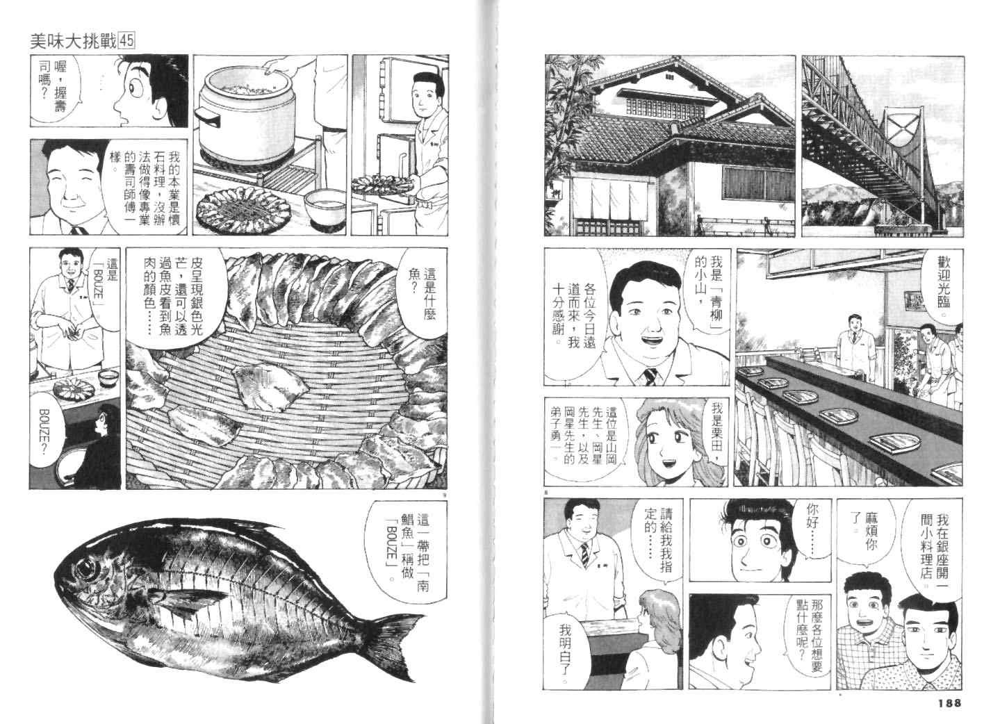 第45卷