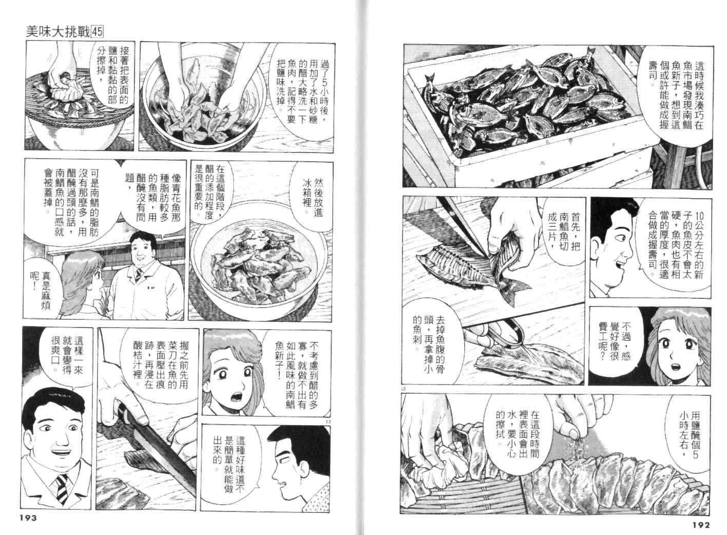 第45卷