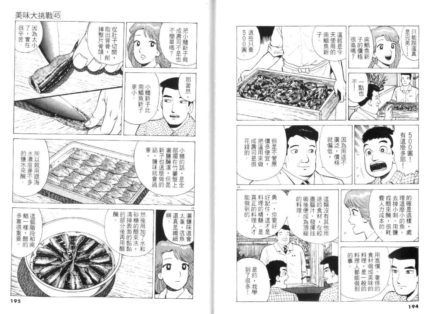 第45卷