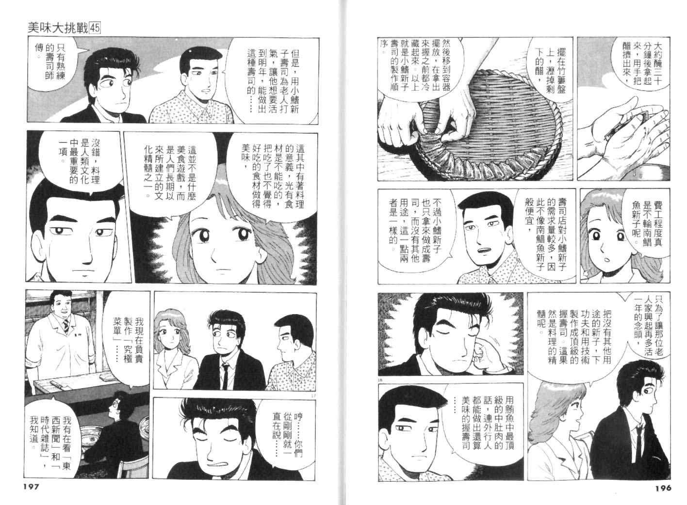 第45卷