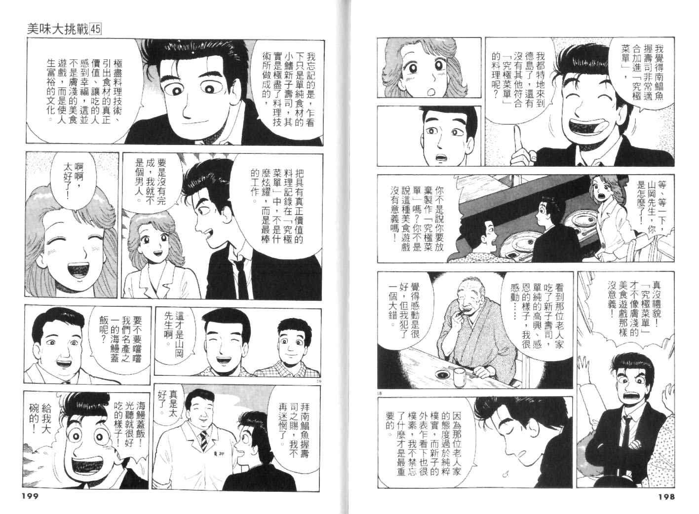 第45卷