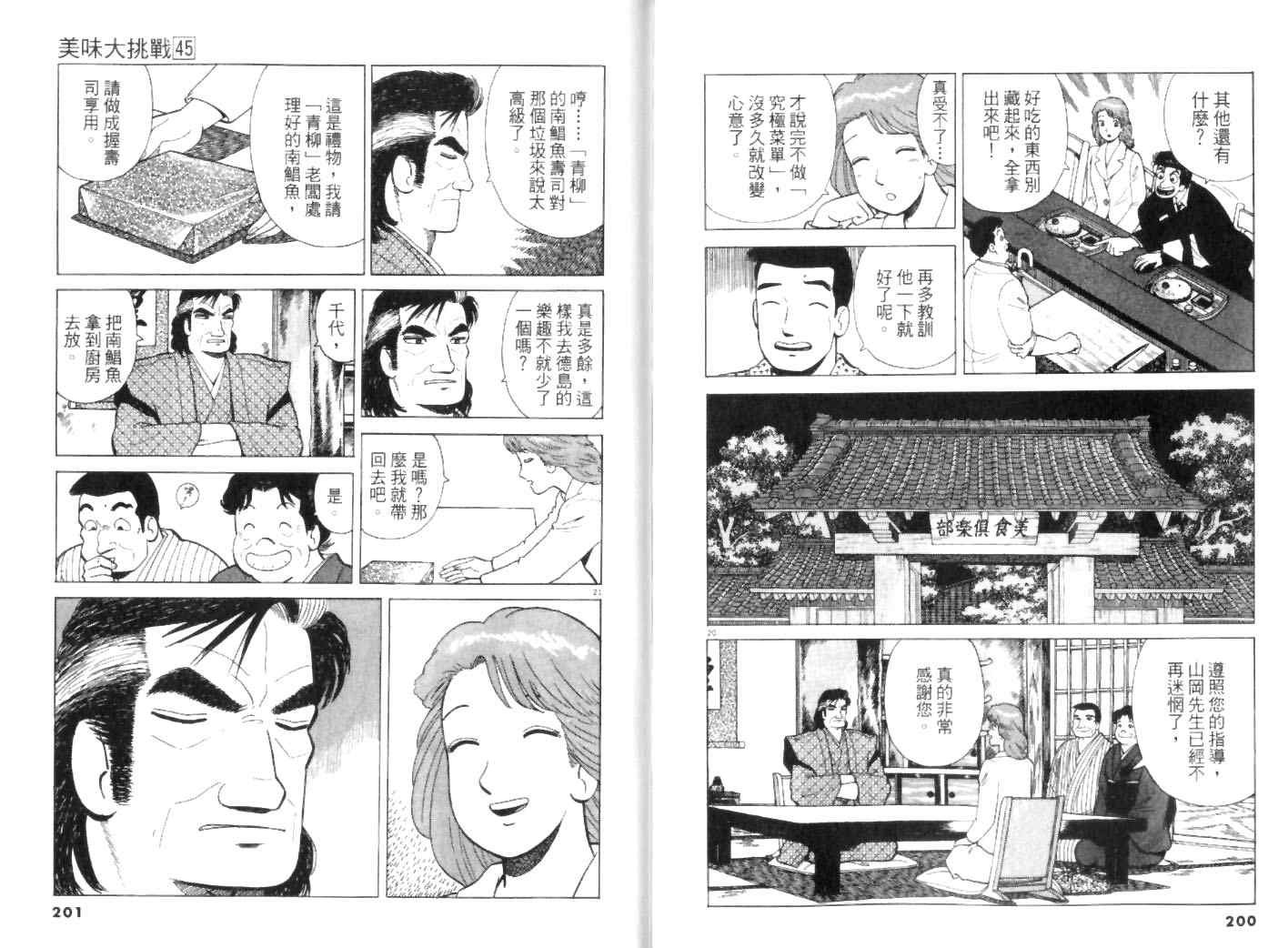 第45卷
