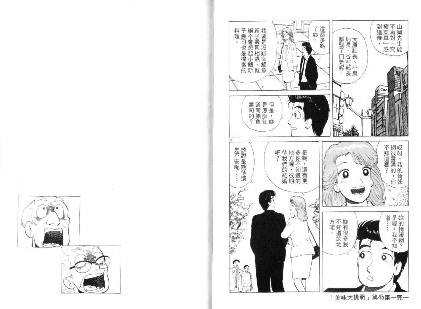 第45卷