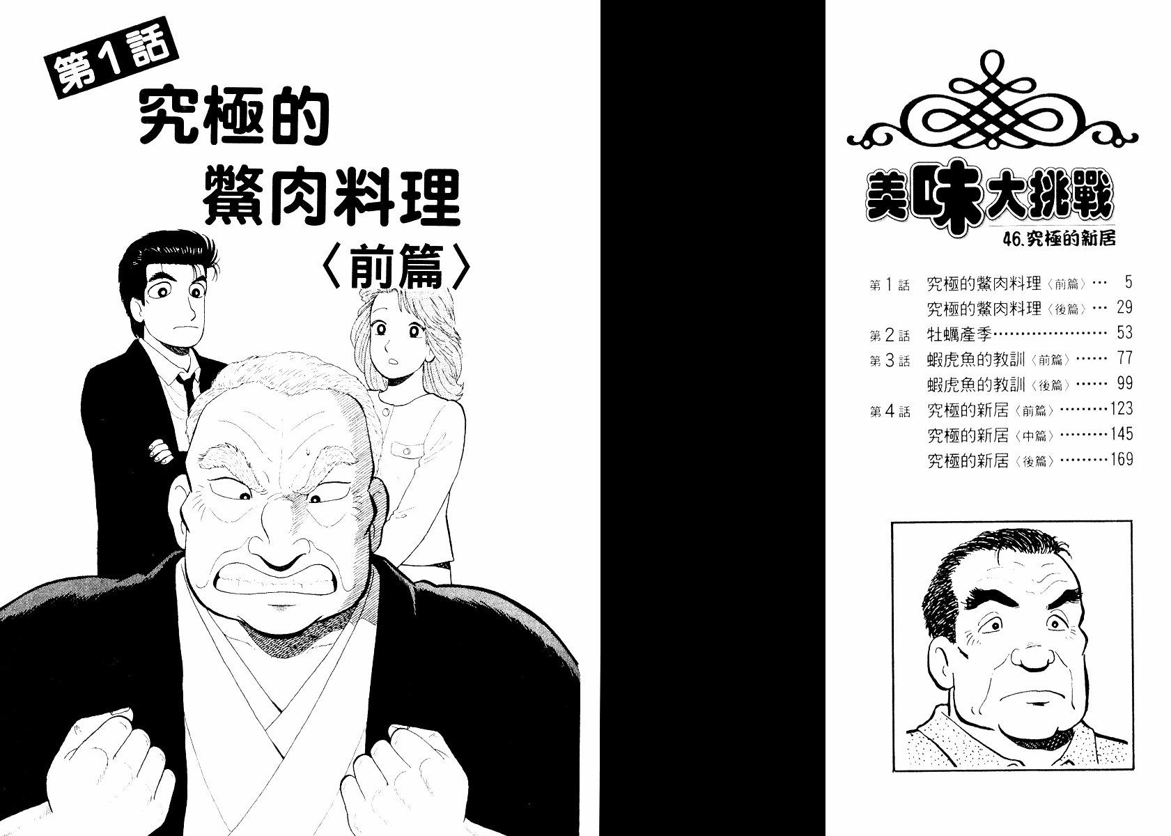 第46卷
