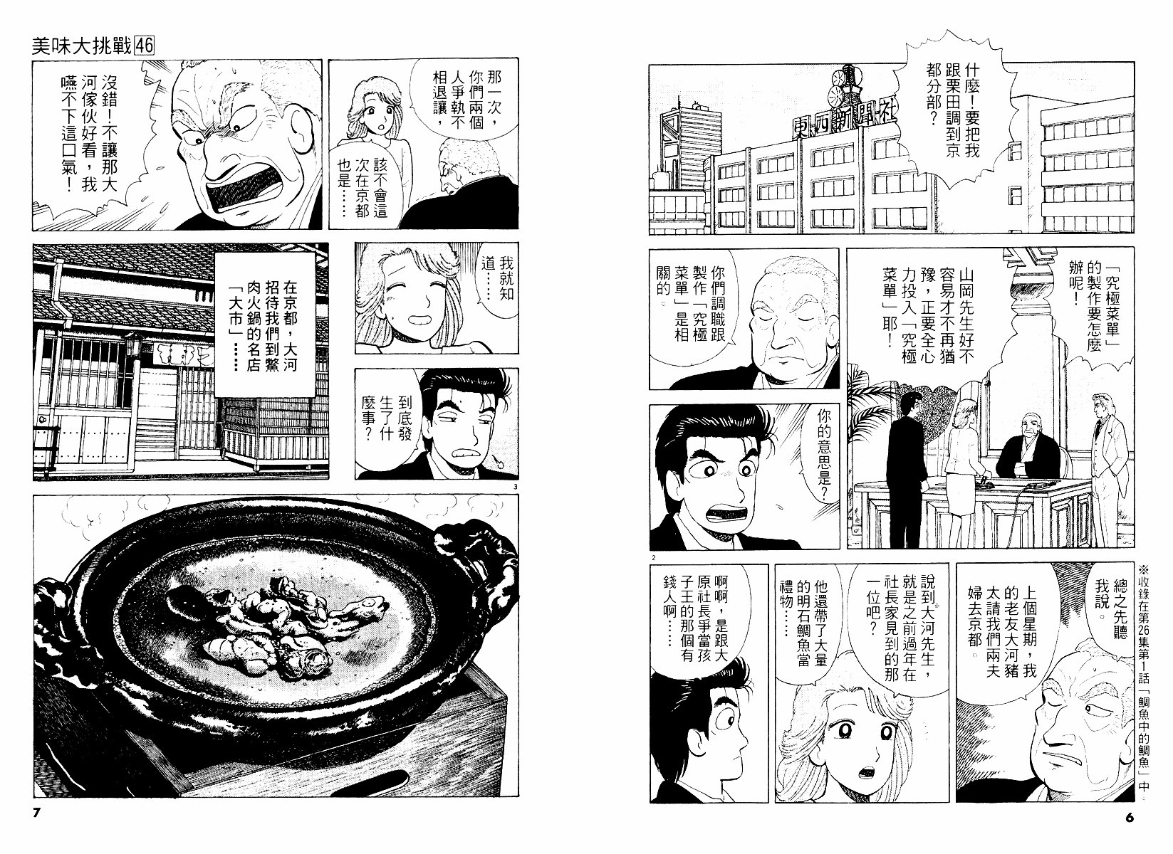第46卷