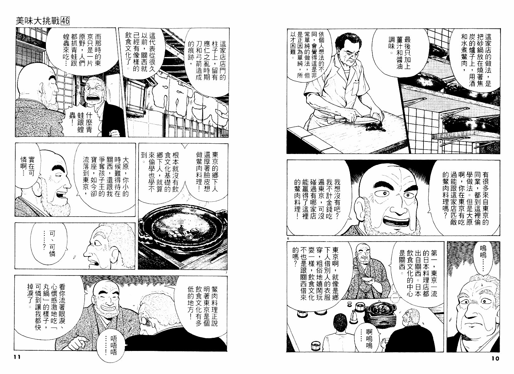 第46卷