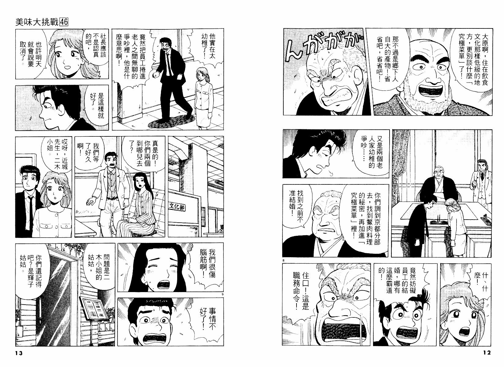 第46卷