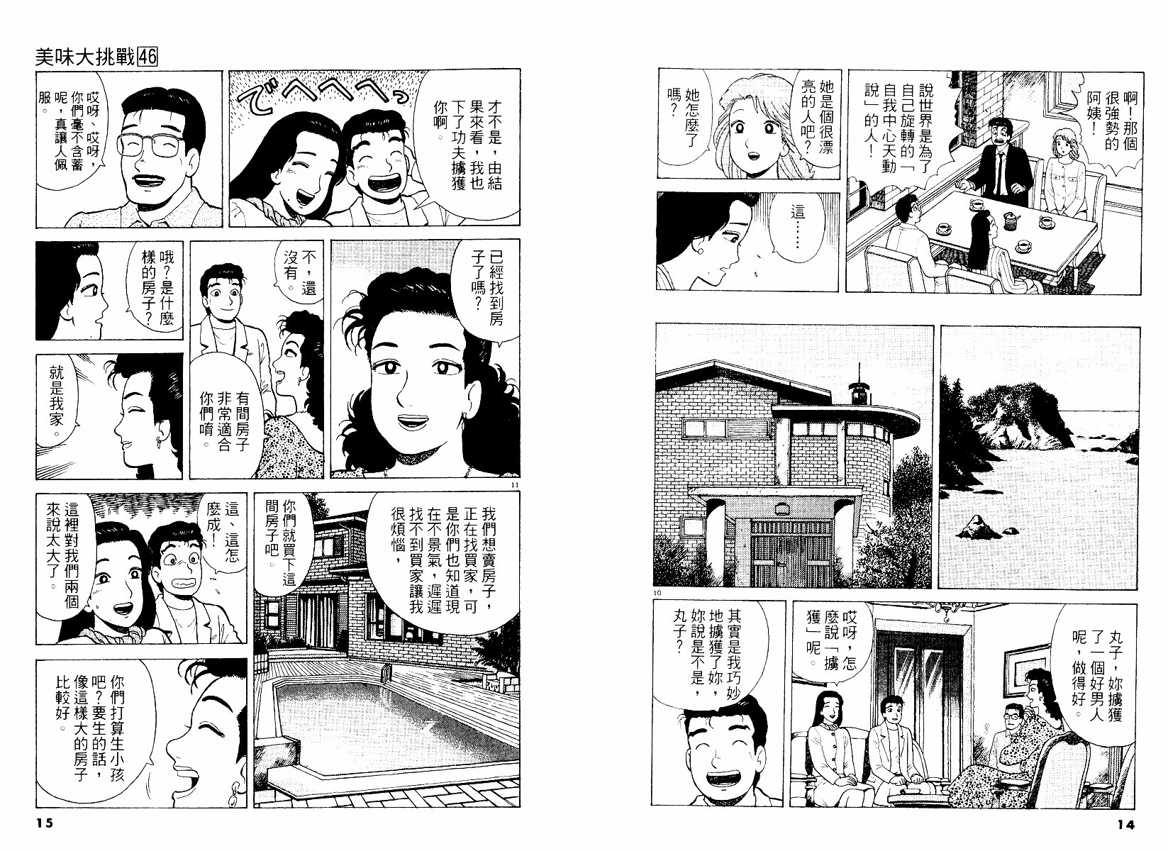 第46卷