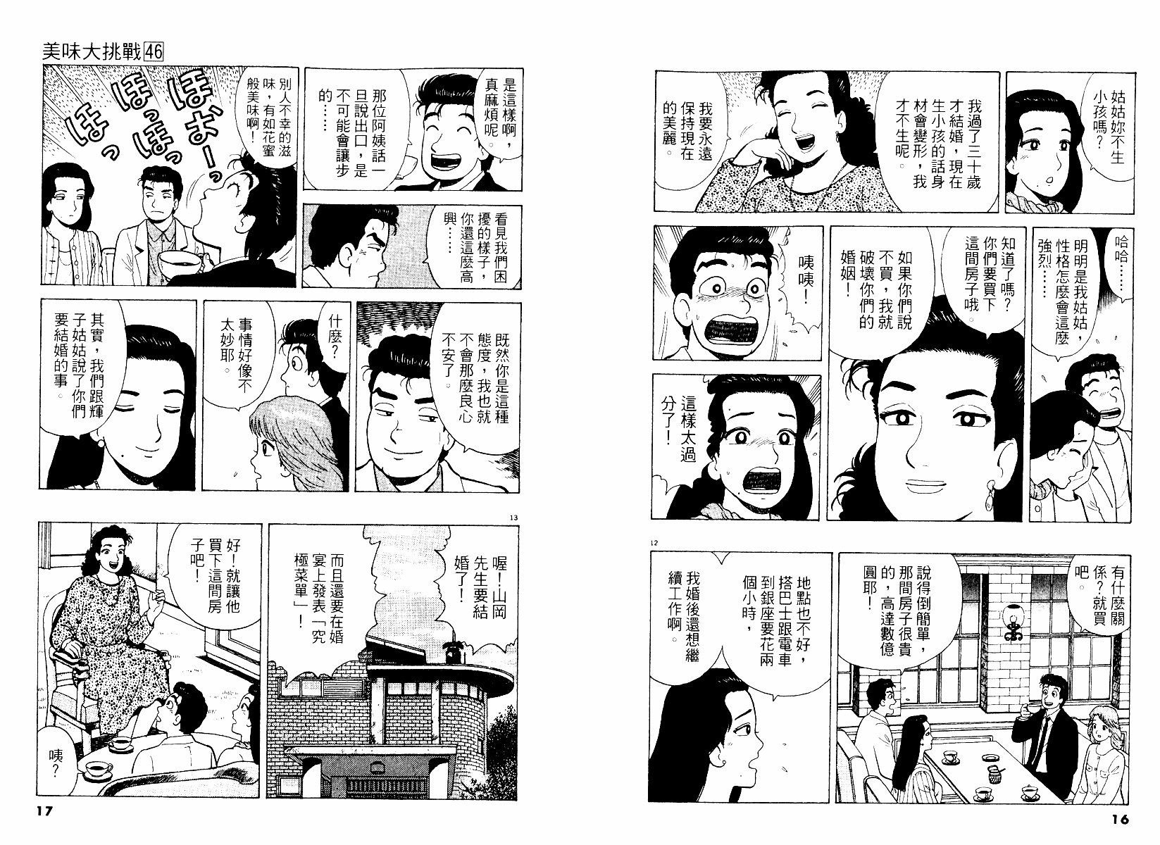 第46卷