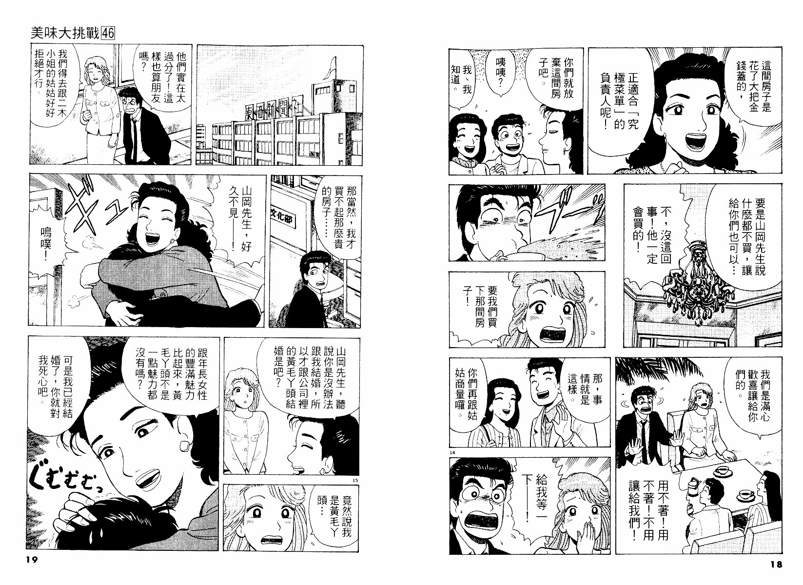 第46卷