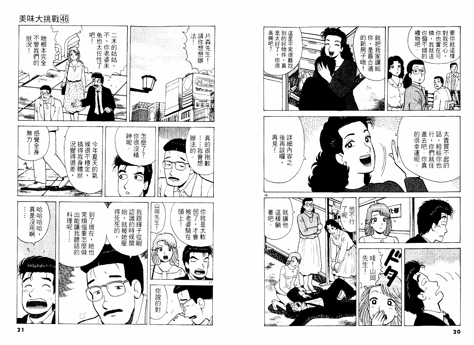 第46卷
