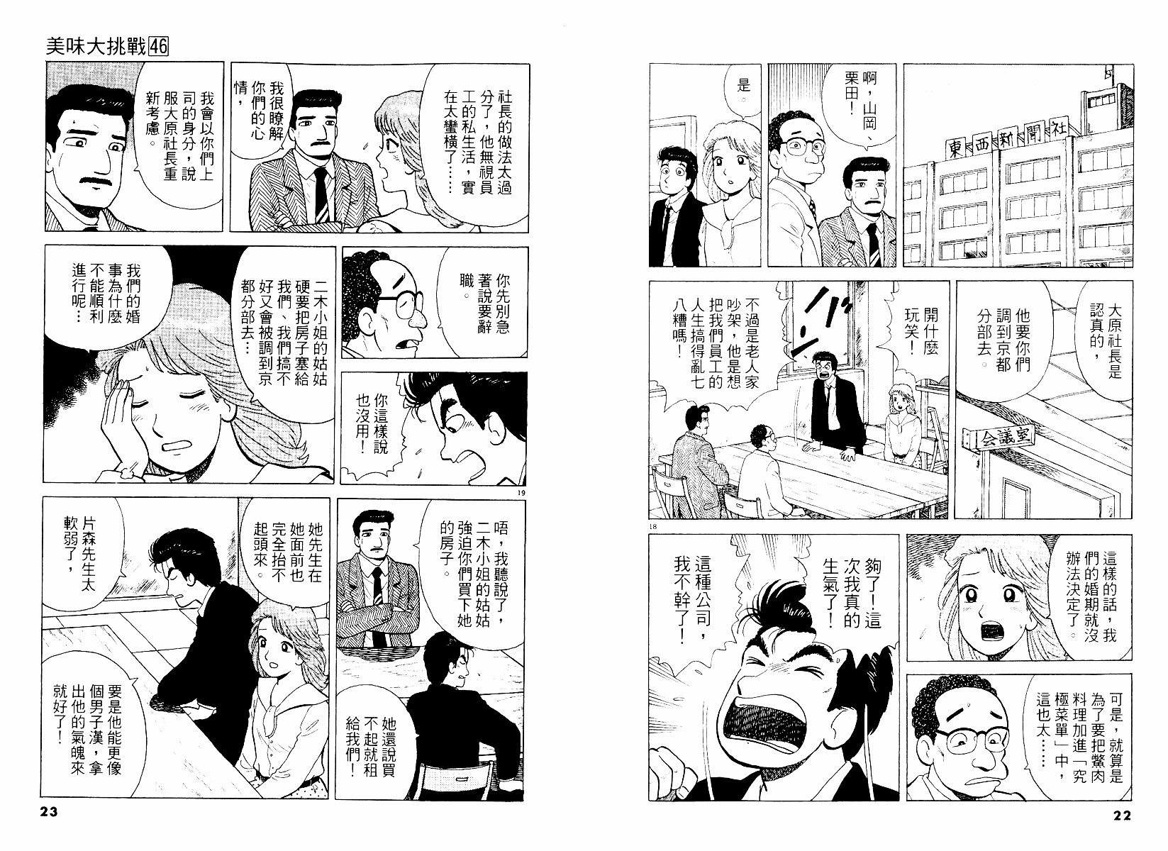 第46卷
