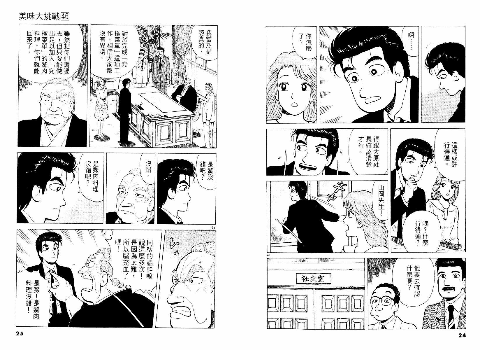 第46卷