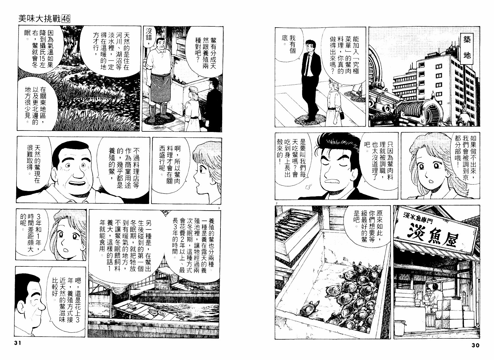 第46卷