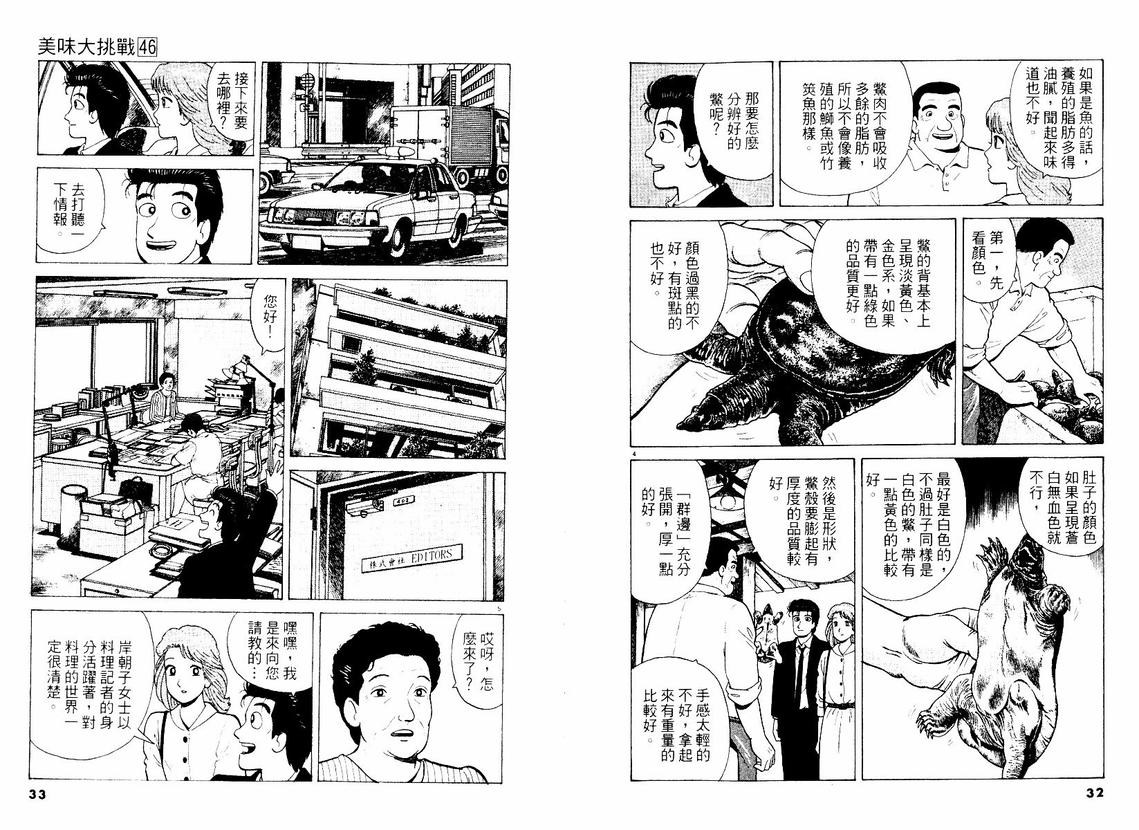 第46卷