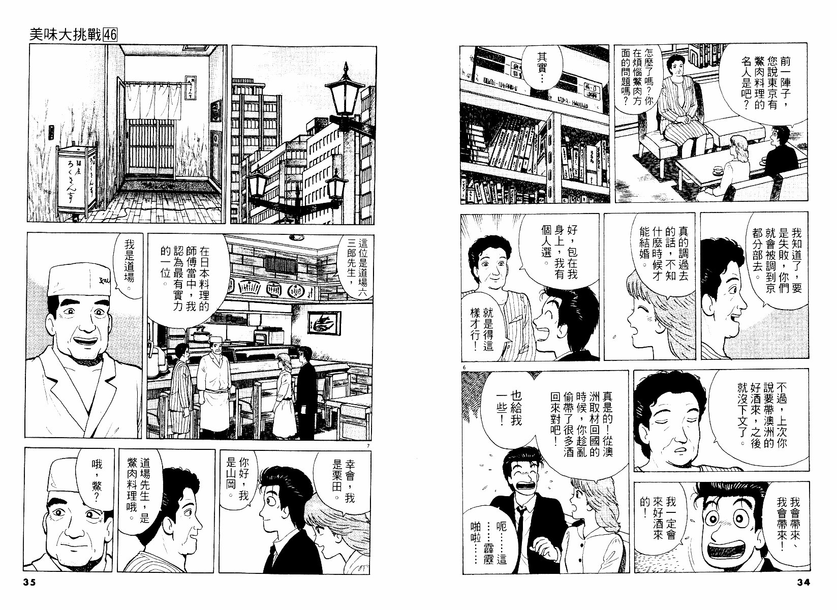 第46卷