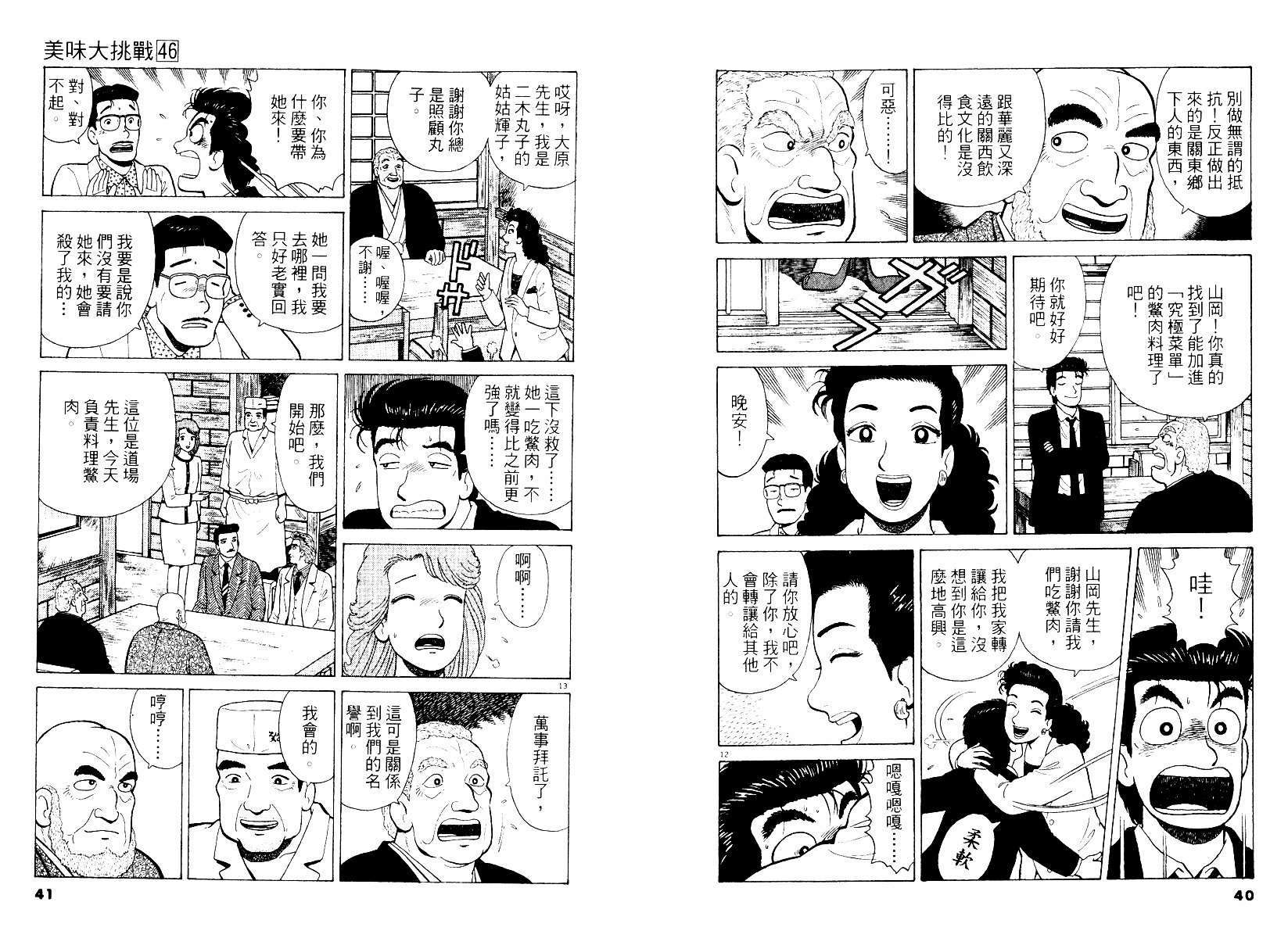 第46卷