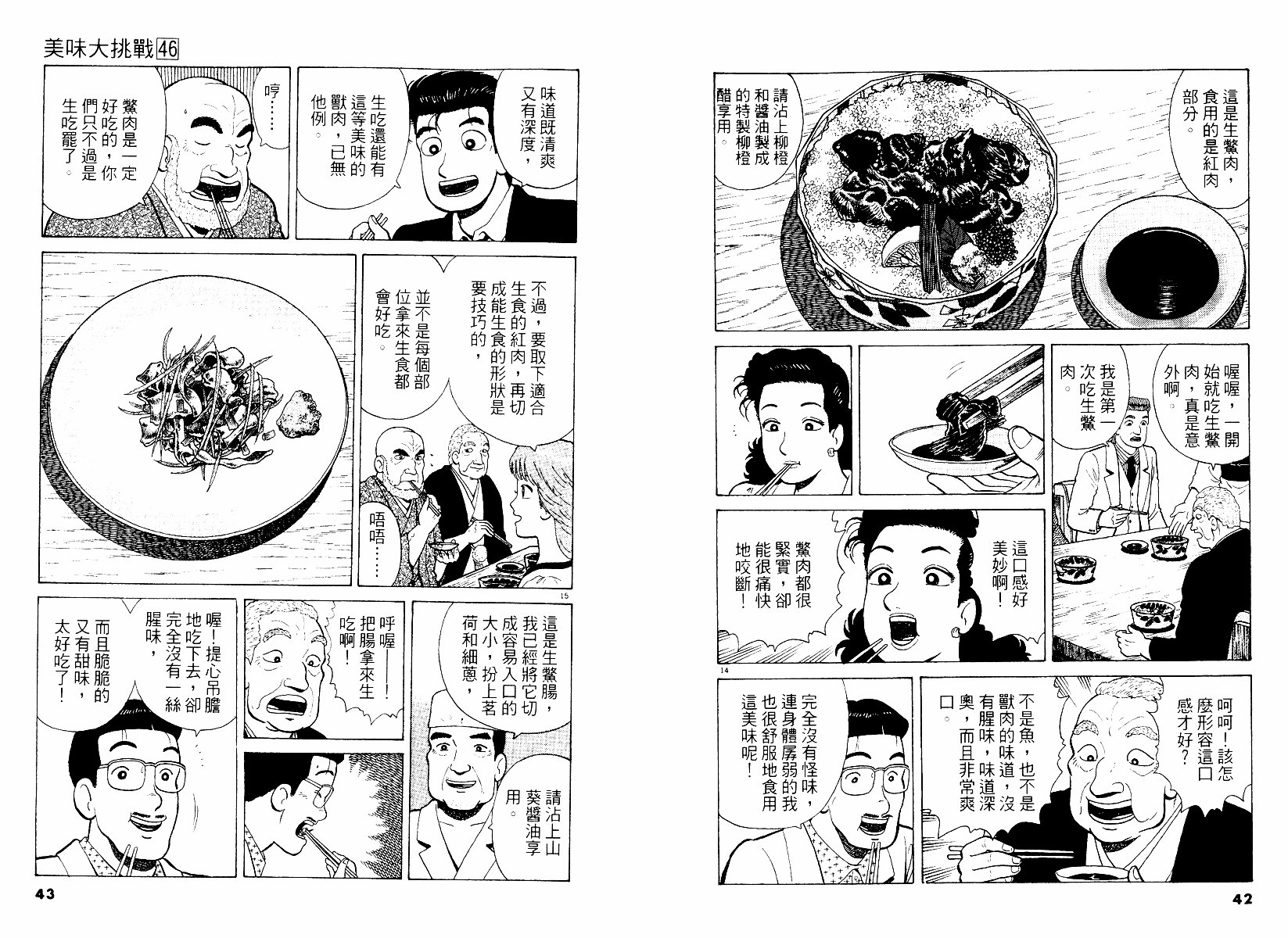 第46卷