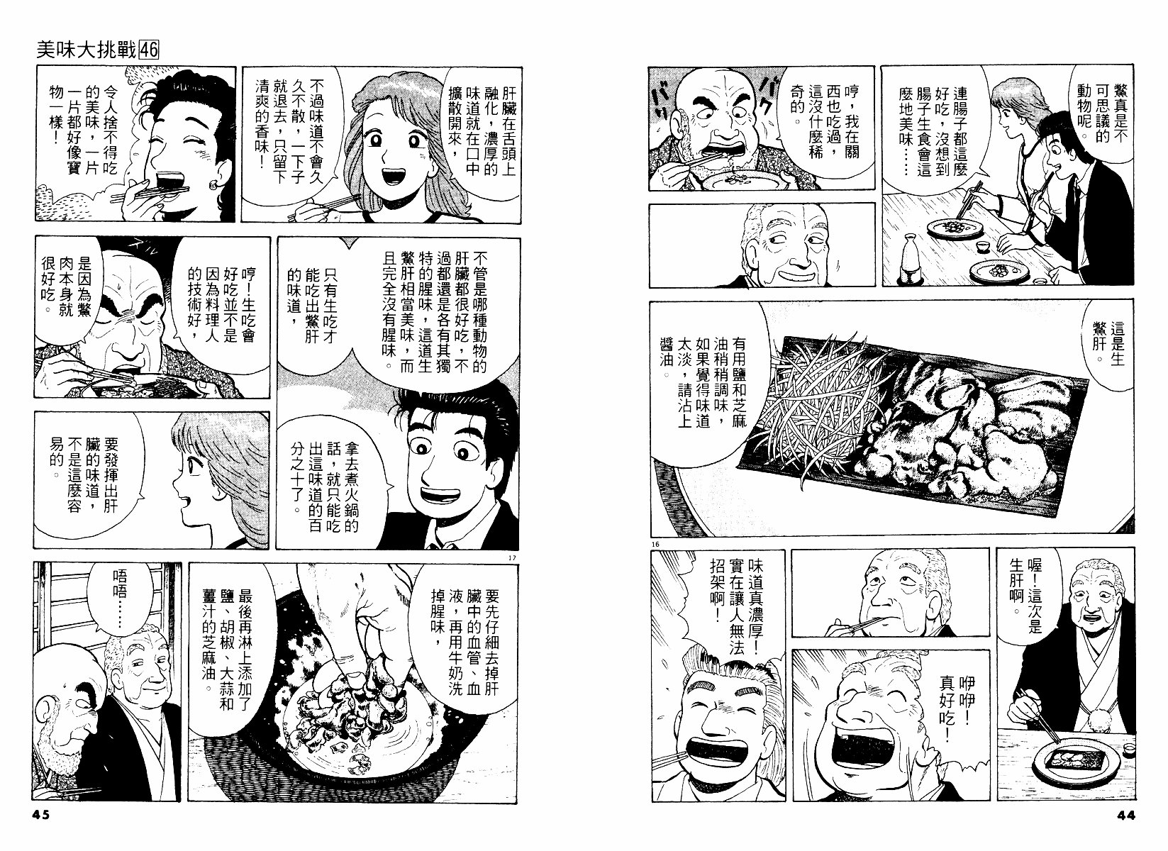 第46卷