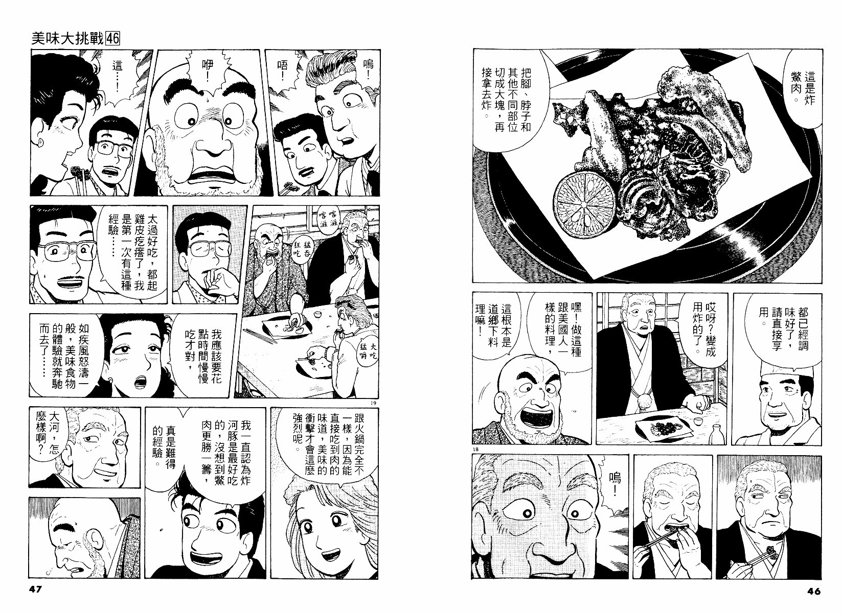 第46卷