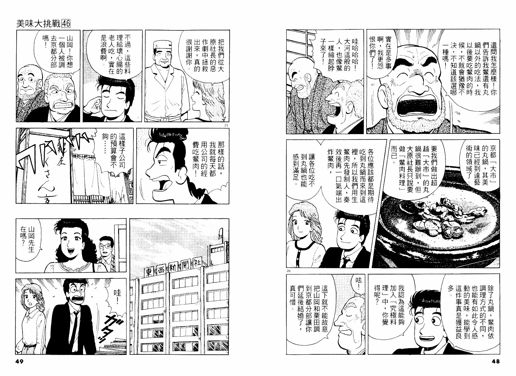 第46卷