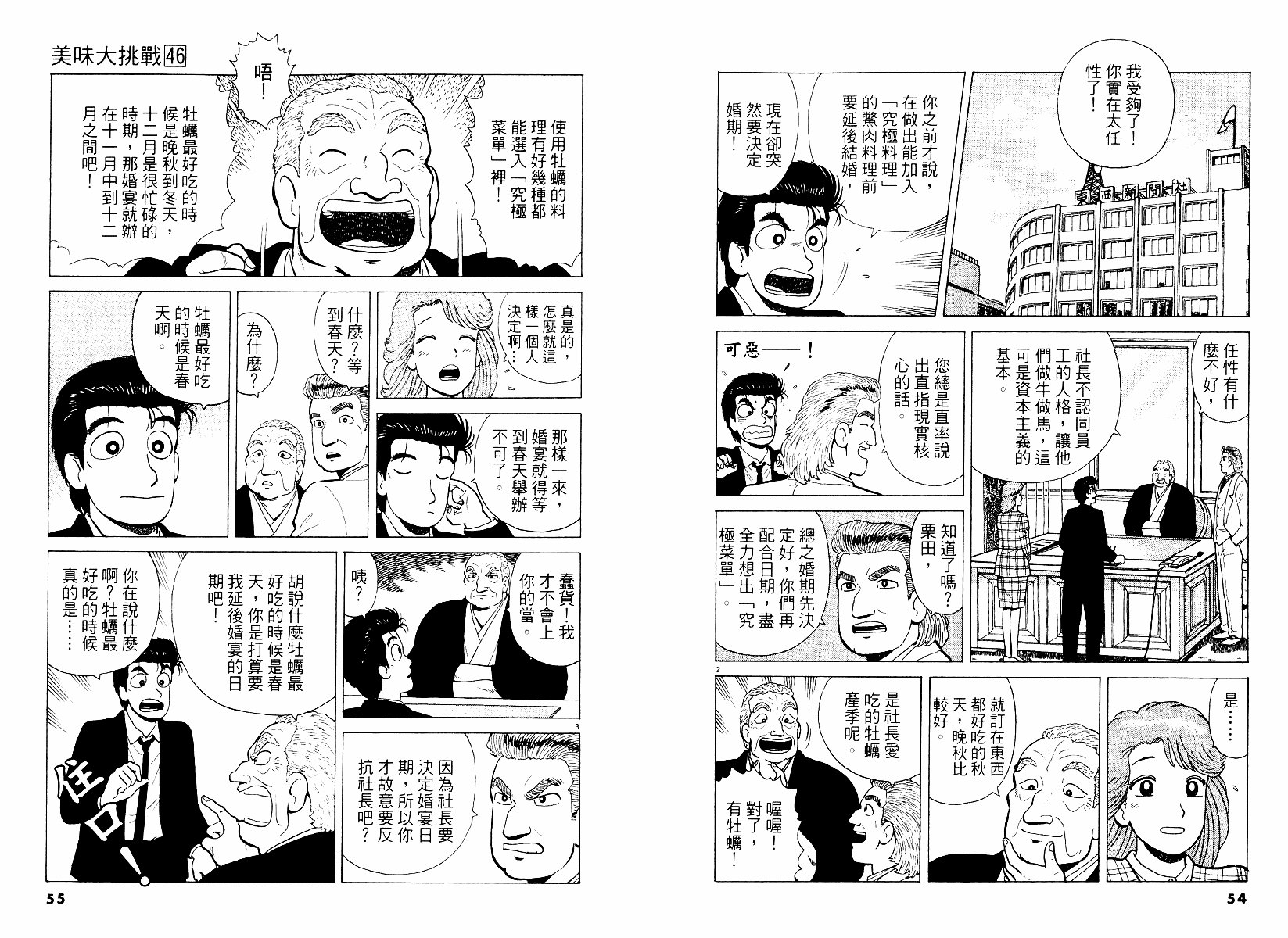 第46卷