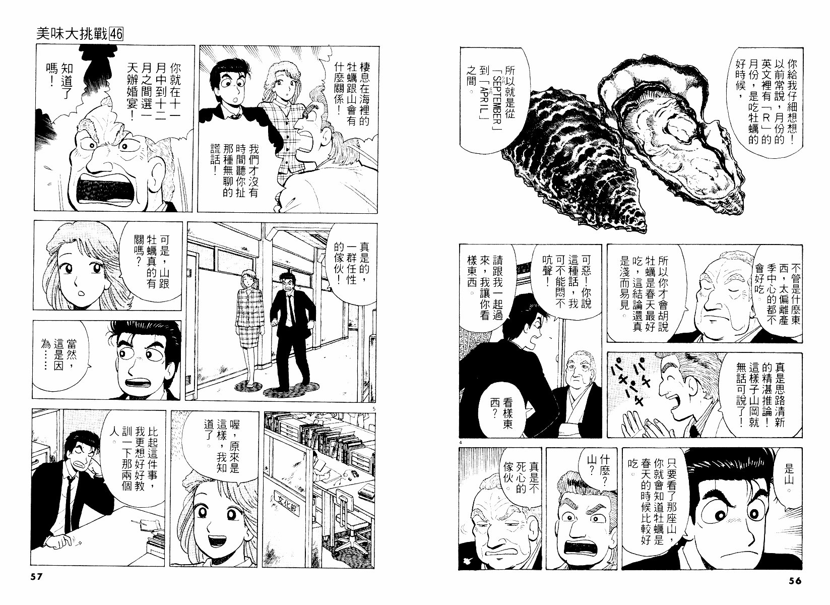 第46卷
