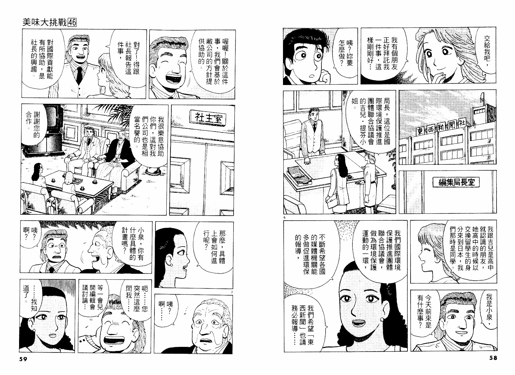 第46卷