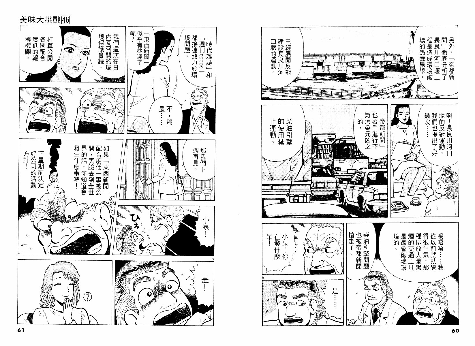 第46卷
