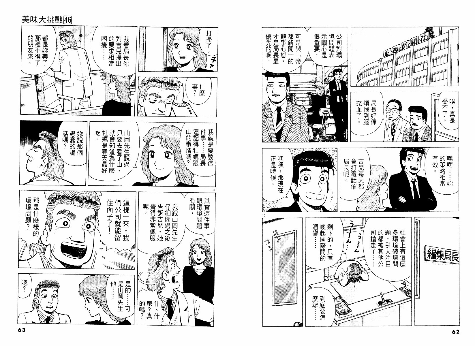 第46卷