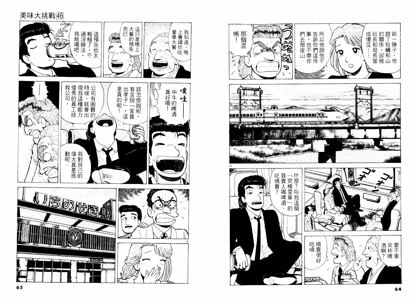 第46卷