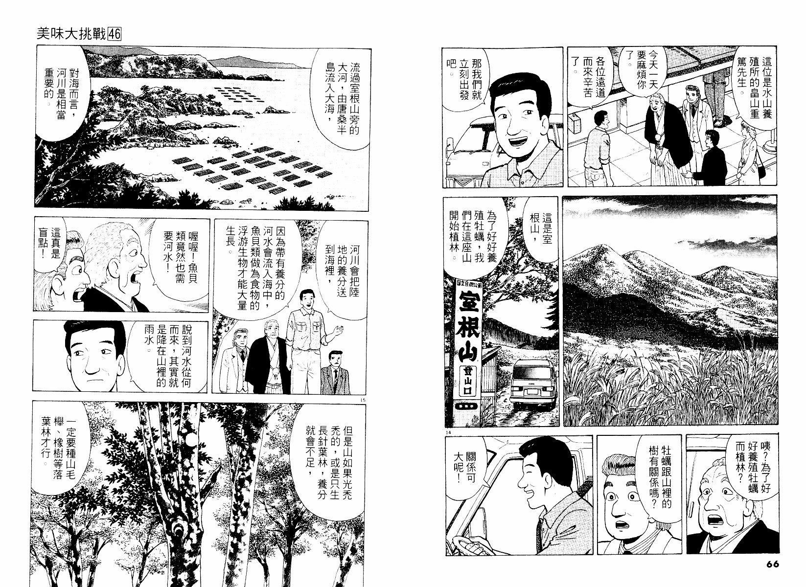 第46卷