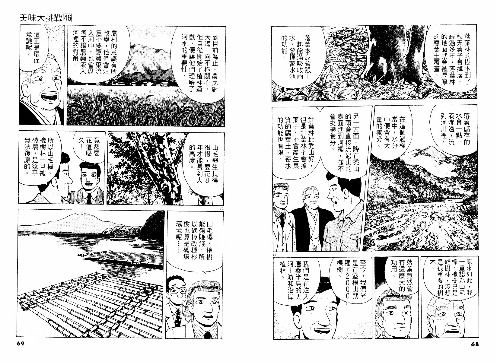 第46卷