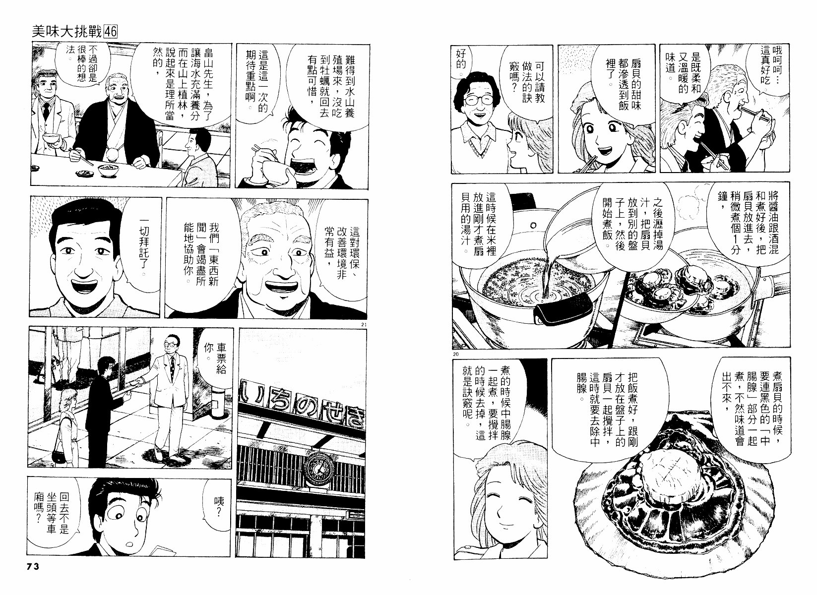 第46卷