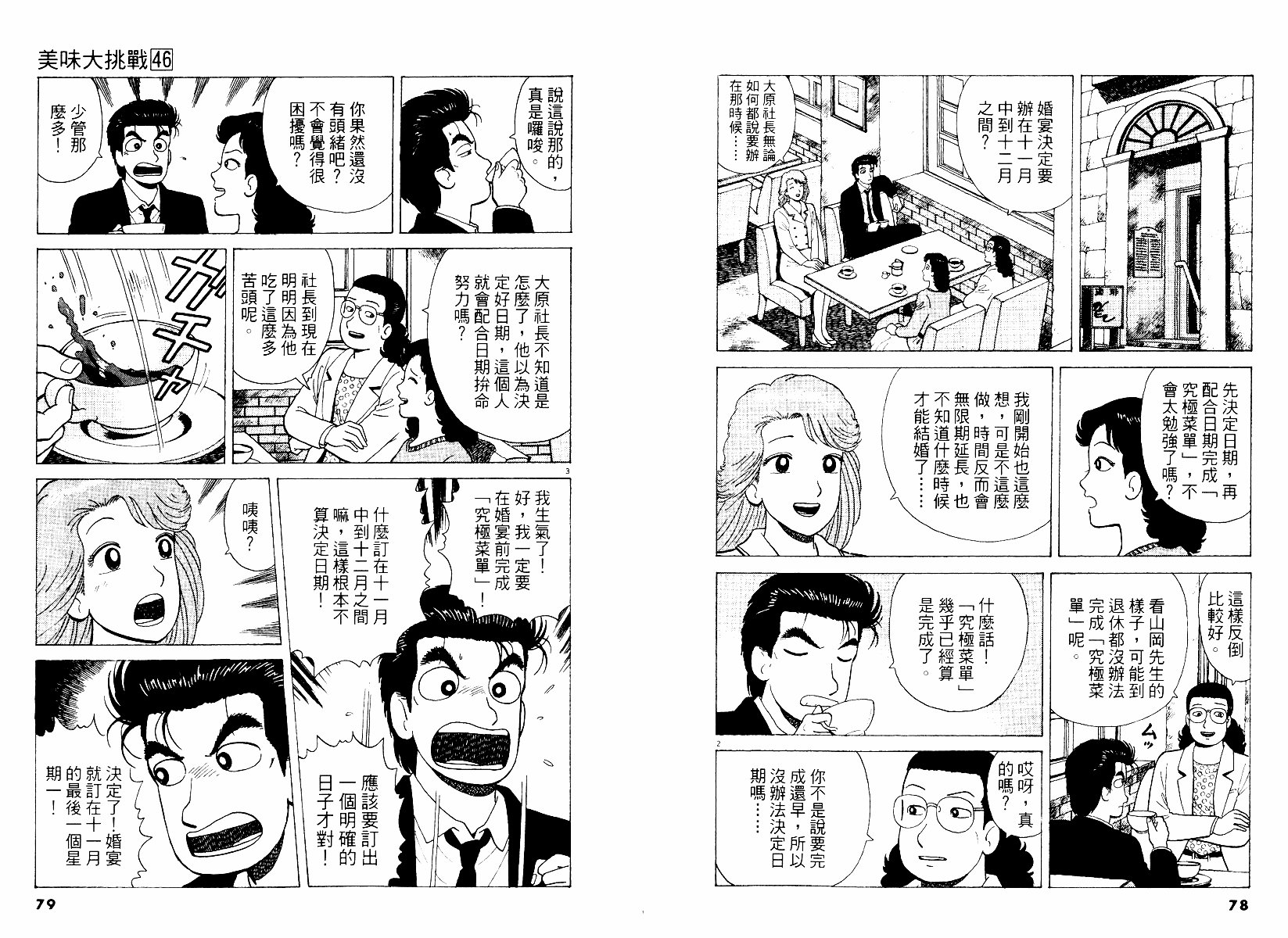 第46卷