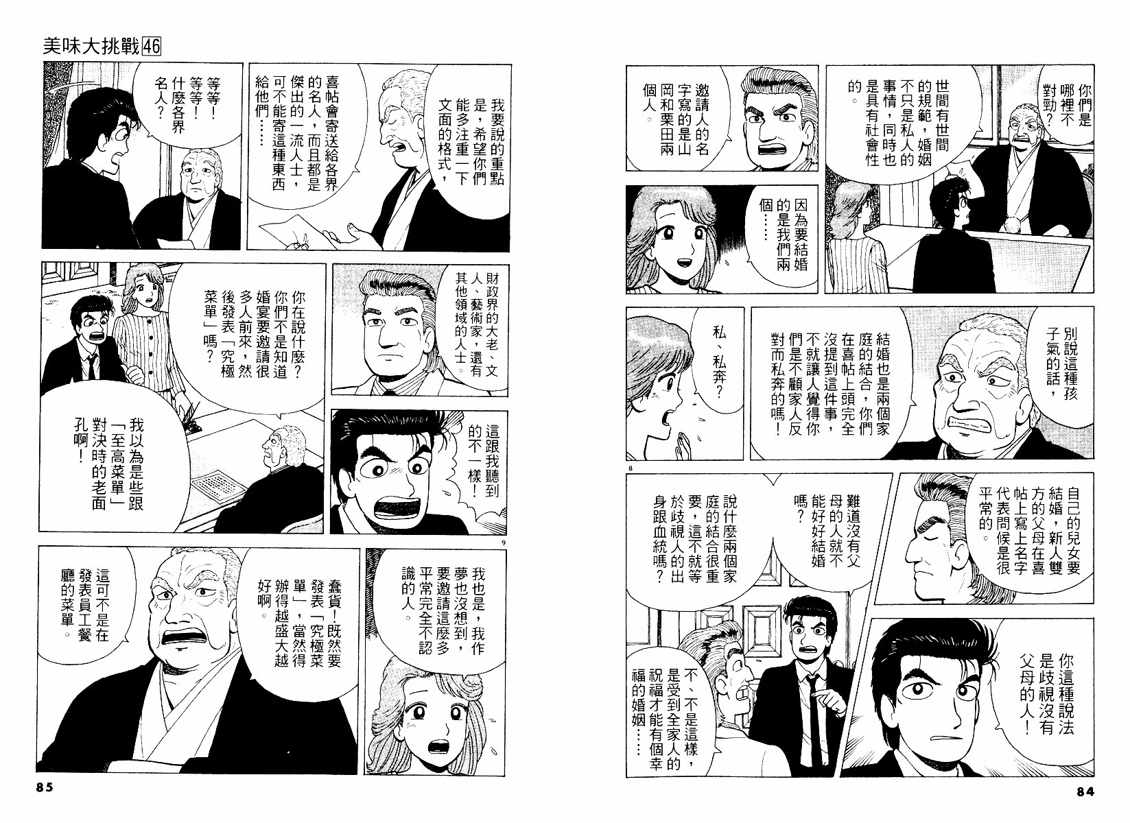 第46卷