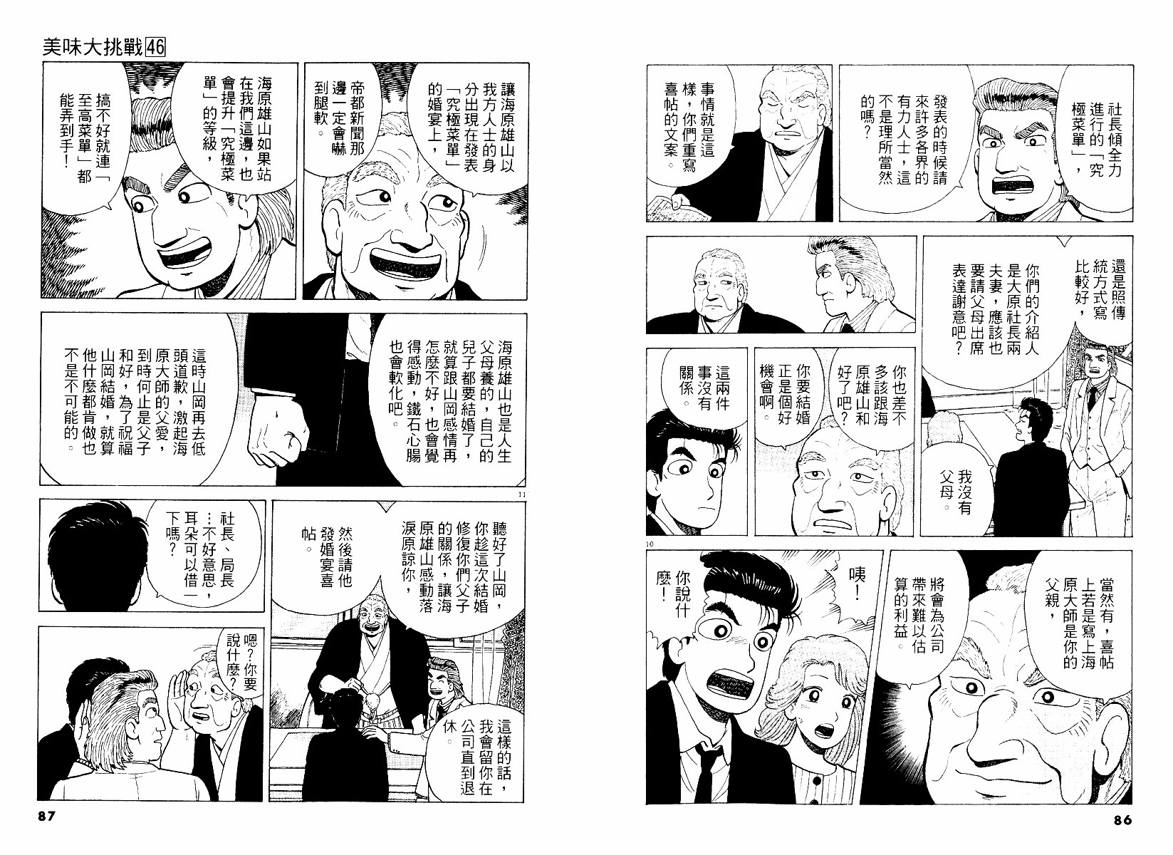 第46卷