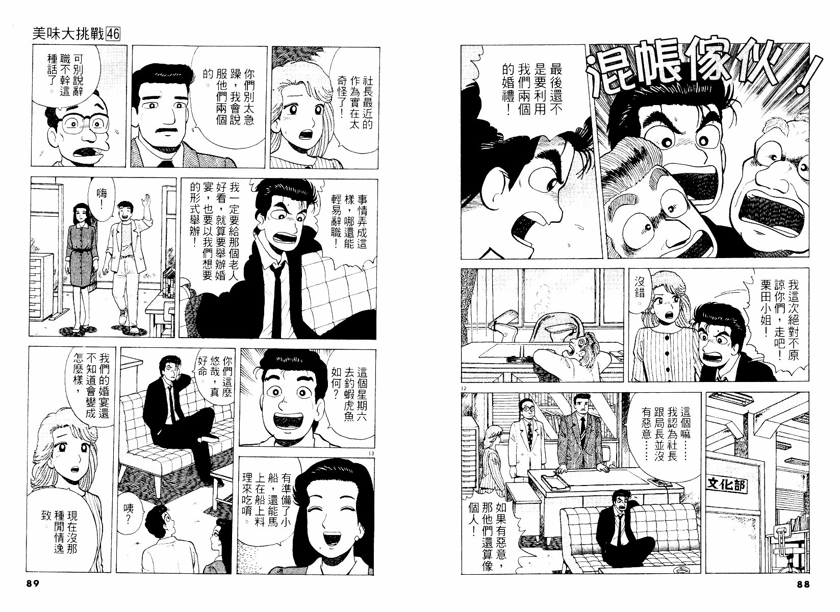 第46卷