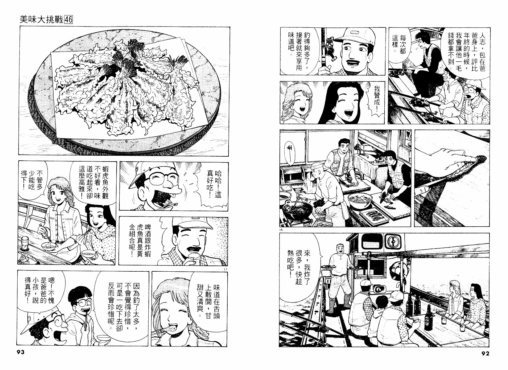 第46卷