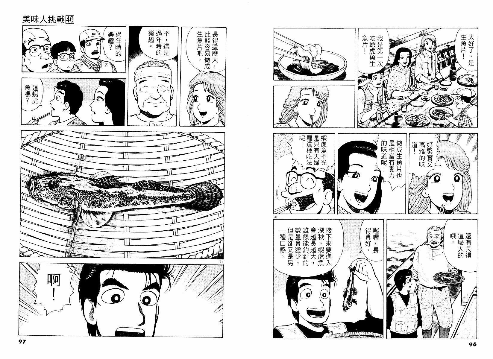 第46卷
