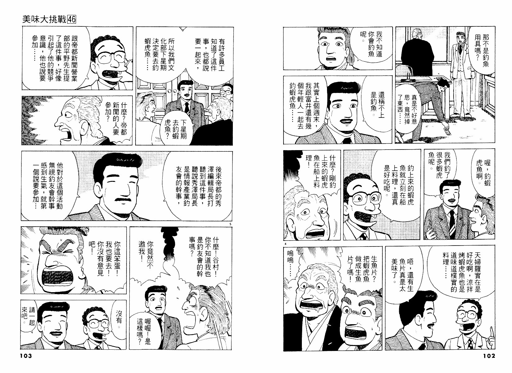 第46卷